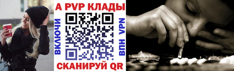 Alpha-PVP Соль  закладки  Луховицы 