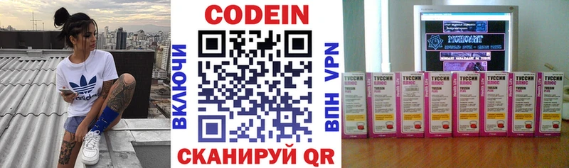 Кодеин Purple Drank  Луховицы 